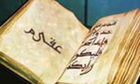  The word ''aghim'' in Quran